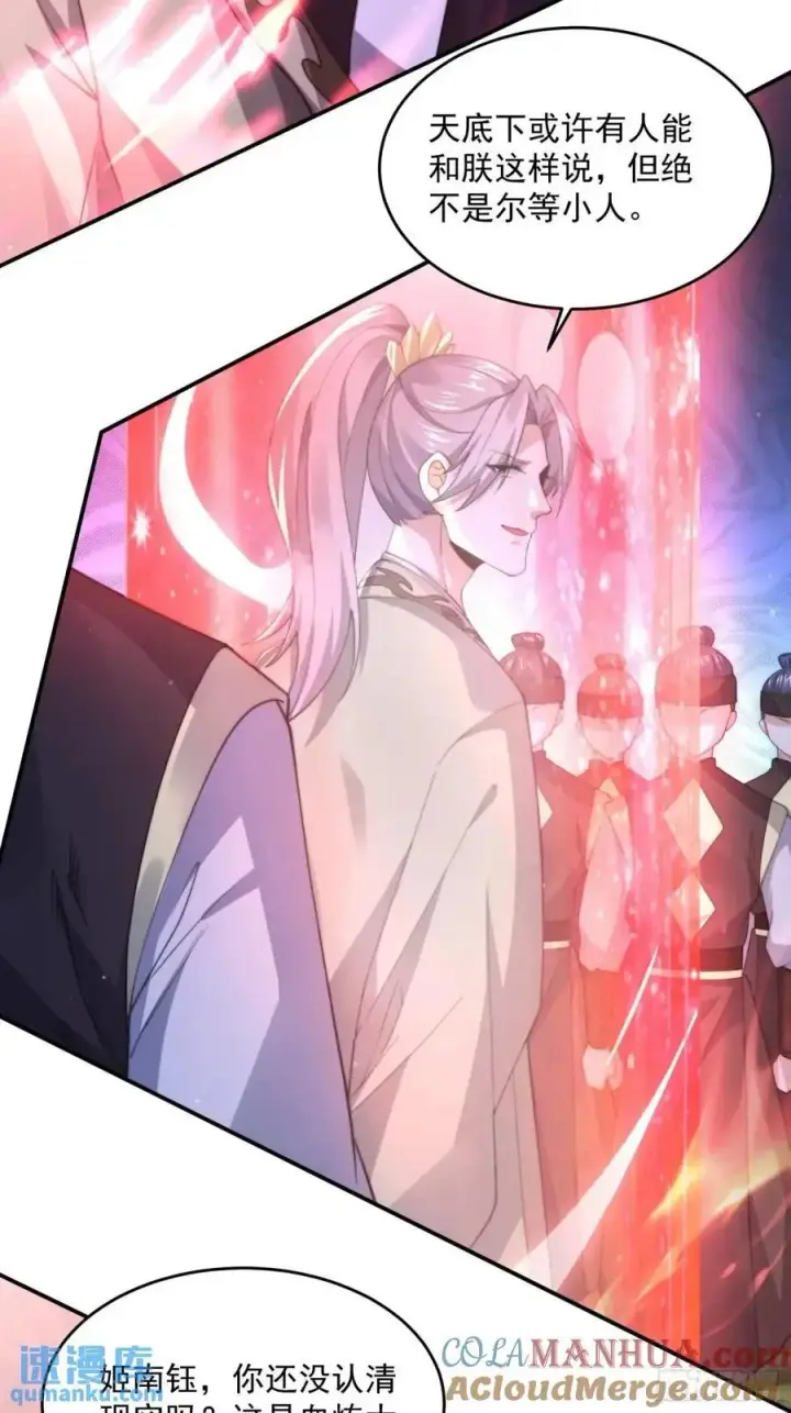 《女徒弟个个想杀我》第100话 破百！感谢霸霸爹们图17