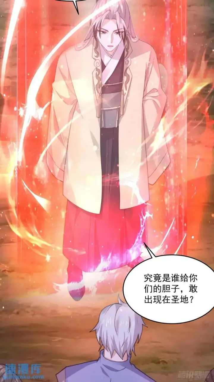 《女徒弟个个想杀我》第100话 破百！感谢霸霸爹们图22