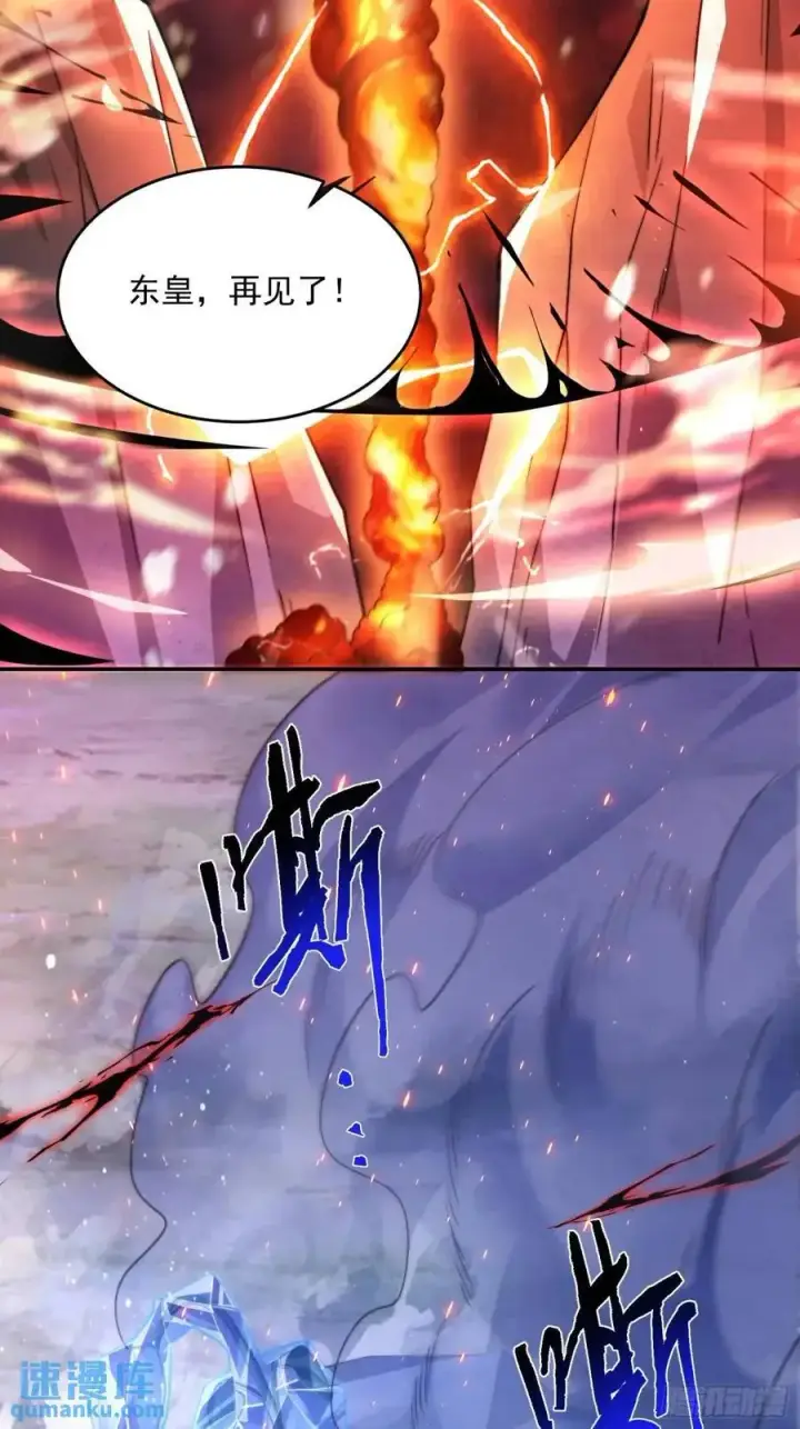 《女徒弟个个想杀我》第100话 破百！感谢霸霸爹们图24