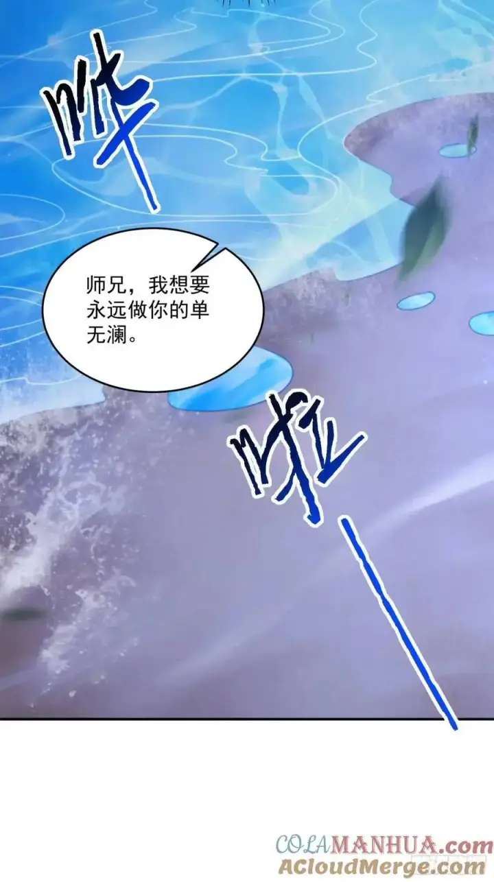 《女徒弟个个想杀我》第100话 破百！感谢霸霸爹们图29