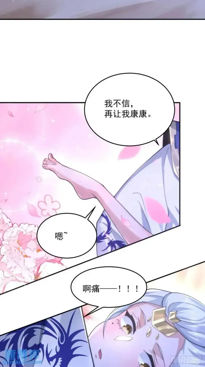 《女徒弟个个想杀我》第100话 破百！感谢霸霸爹们图32