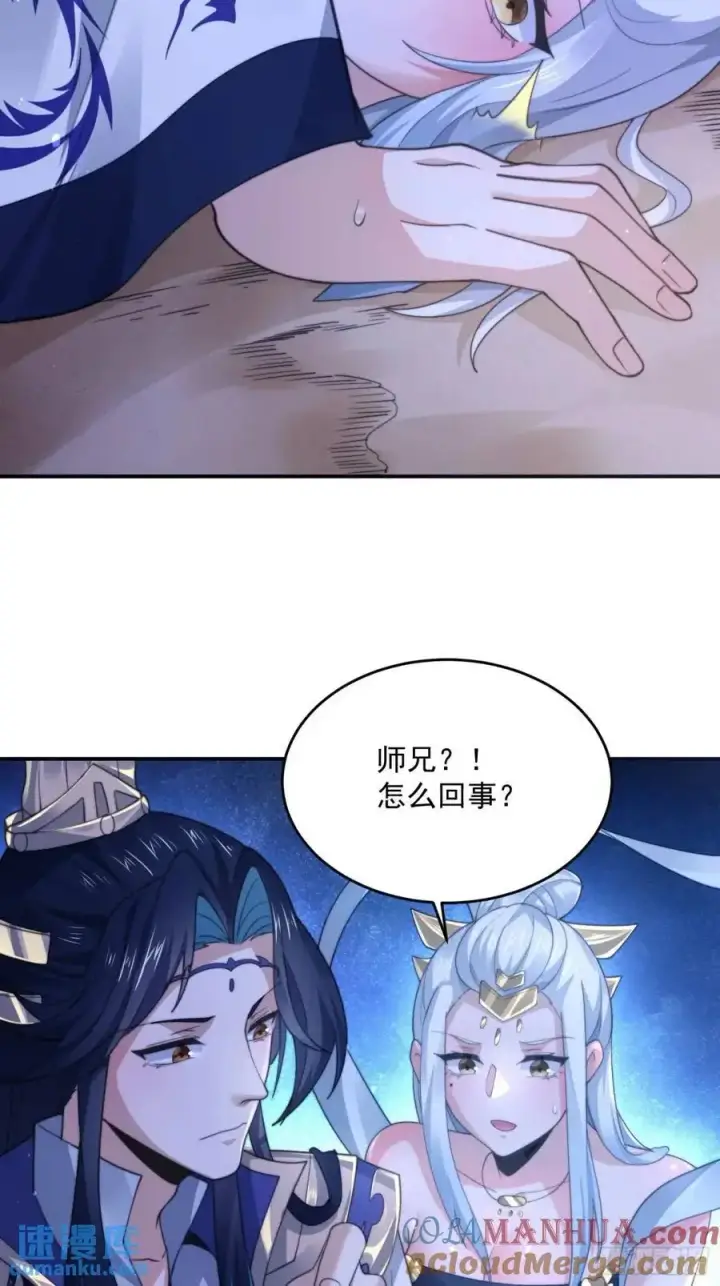《女徒弟个个想杀我》第100话 破百！感谢霸霸爹们图33
