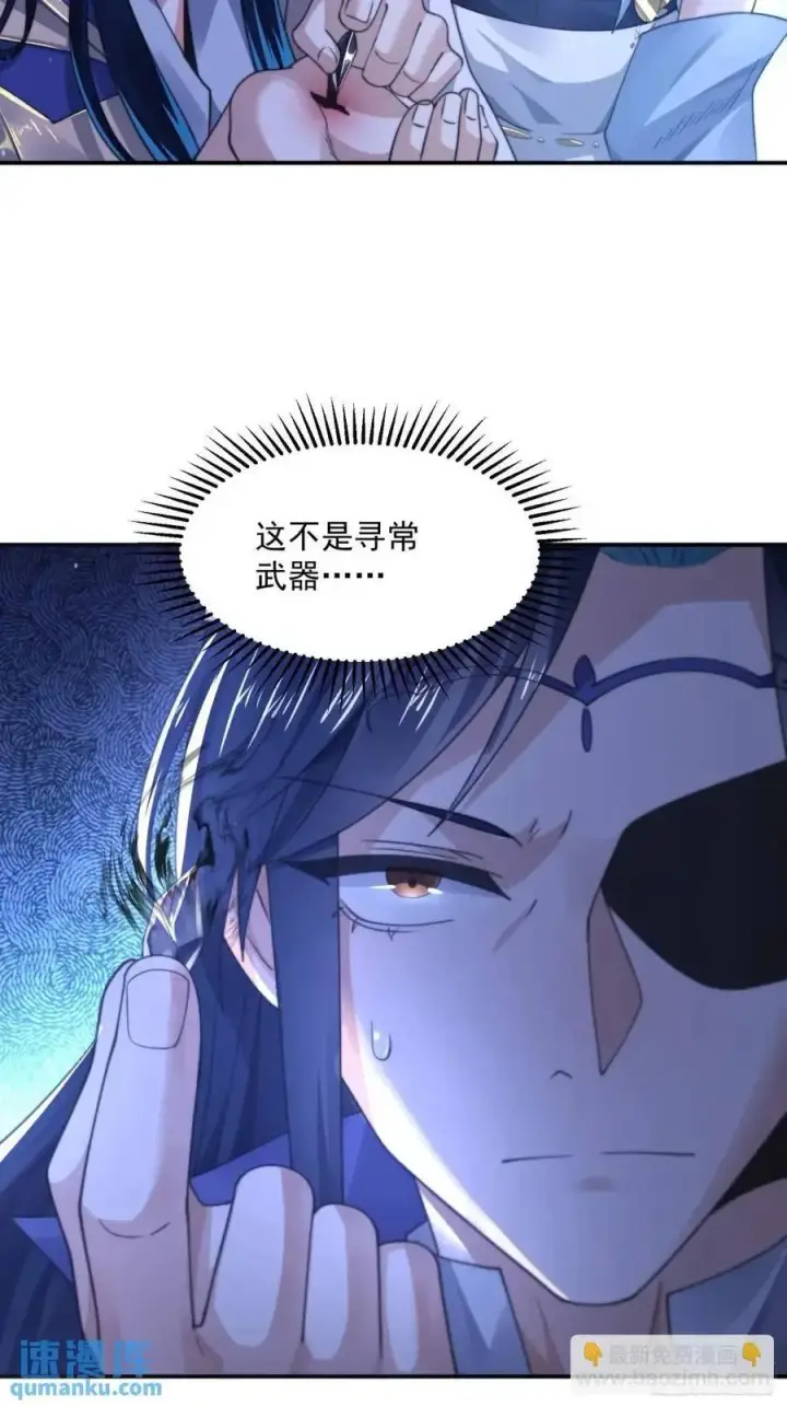 《女徒弟个个想杀我》第100话 破百！感谢霸霸爹们图34