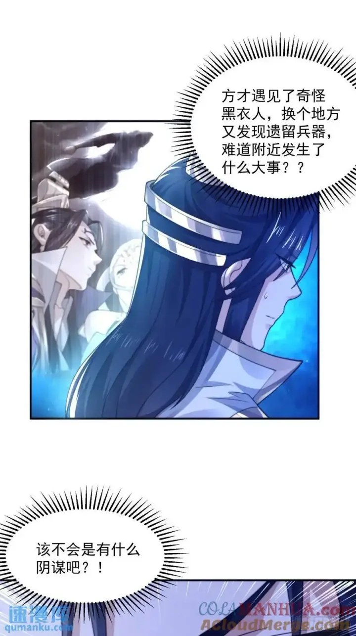 《女徒弟个个想杀我》第100话 破百！感谢霸霸爹们图35