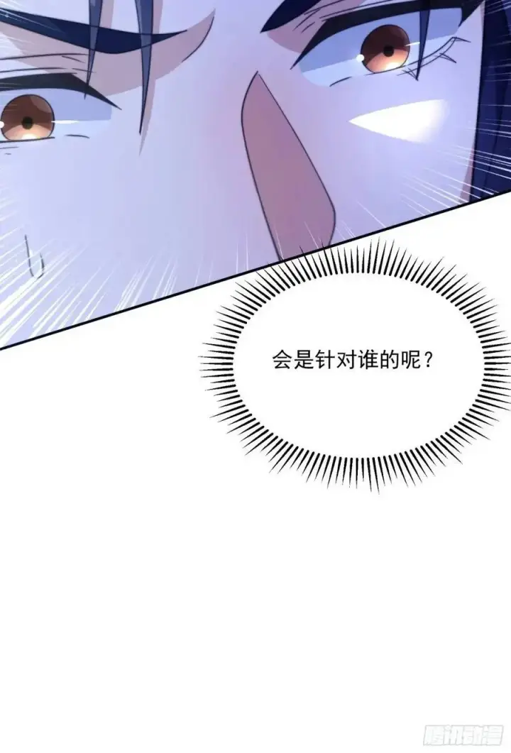 《女徒弟个个想杀我》第100话 破百！感谢霸霸爹们图36
