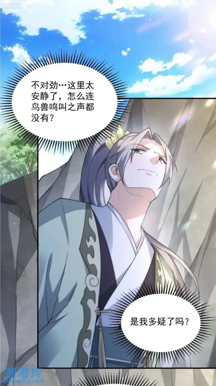 《女徒弟个个想杀我》第100话 破百！感谢霸霸爹们图4