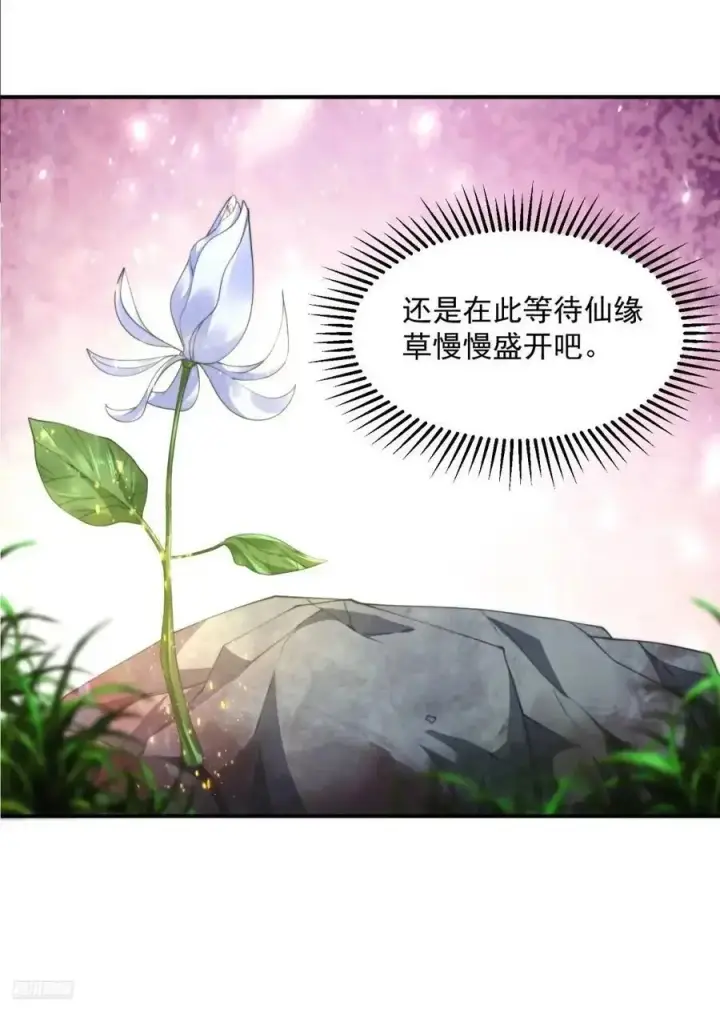 《女徒弟个个想杀我》第100话 破百！感谢霸霸爹们图6