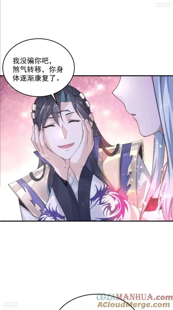 《女徒弟个个想杀我》第101话 大战在即！！图11
