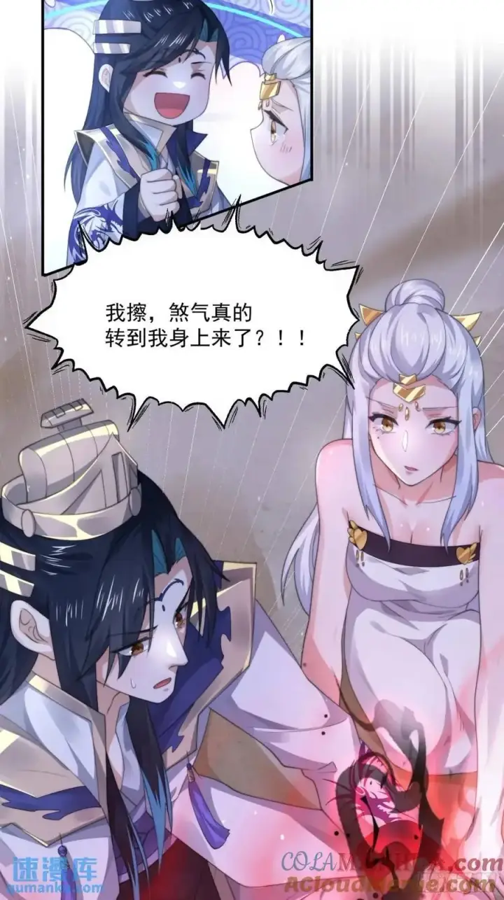 《女徒弟个个想杀我》第101话 大战在即！！图13