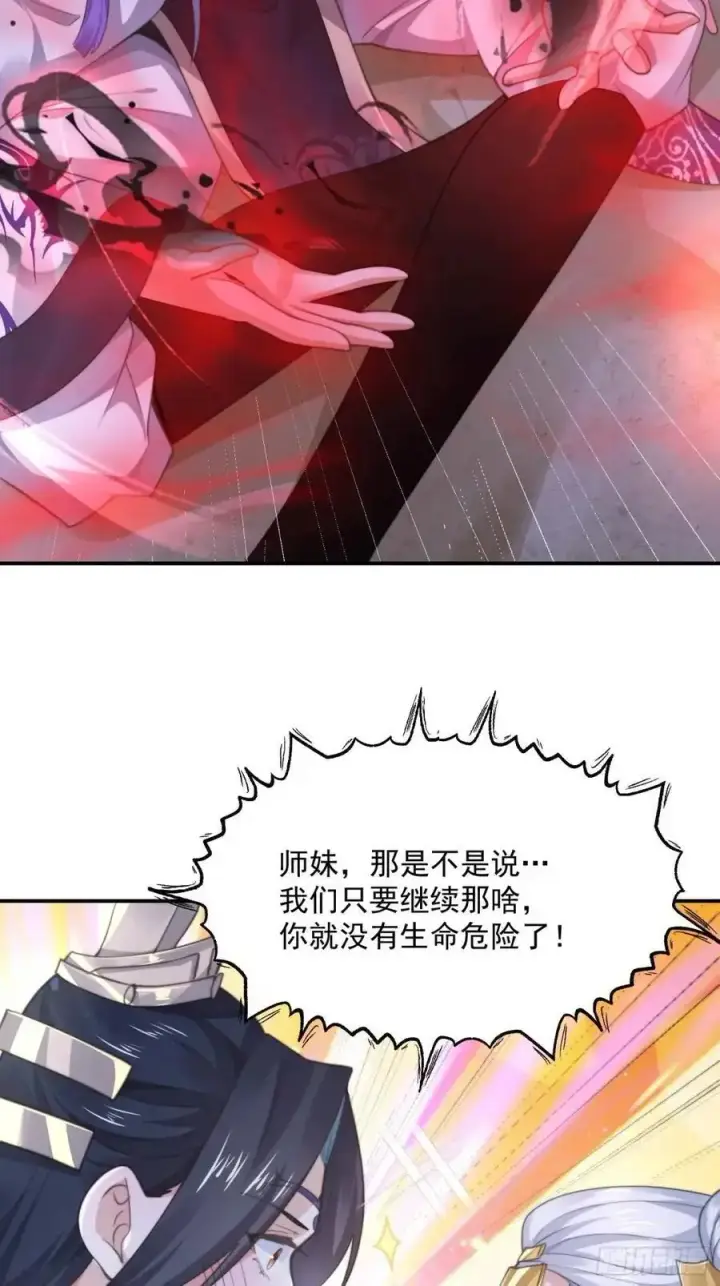 《女徒弟个个想杀我》第101话 大战在即！！图14