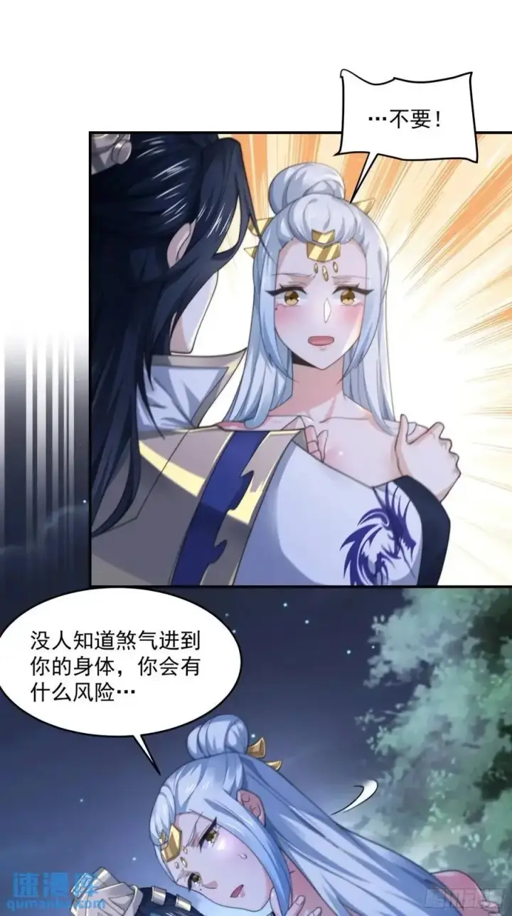 《女徒弟个个想杀我》第101话 大战在即！！图16