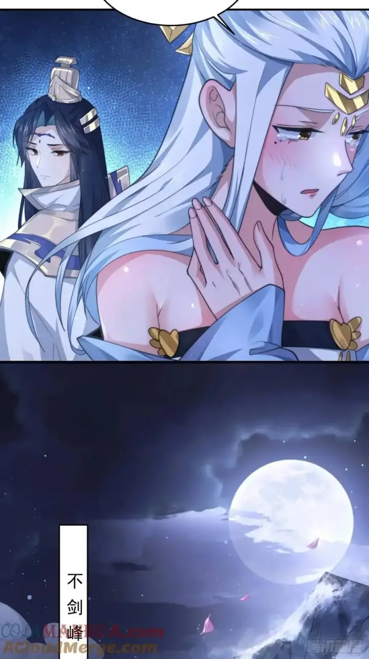 《女徒弟个个想杀我》第101话 大战在即！！图19