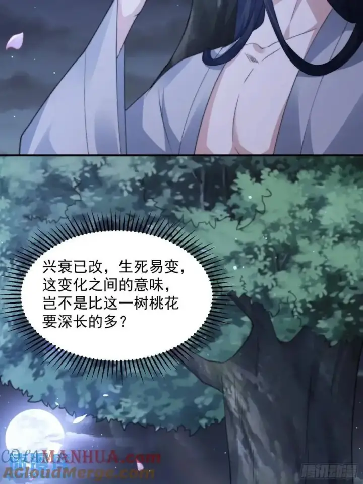 《女徒弟个个想杀我》第101话 大战在即！！图23