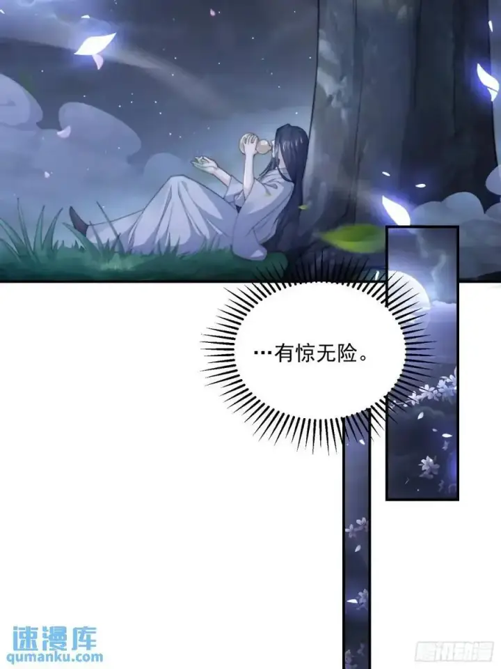 《女徒弟个个想杀我》第101话 大战在即！！图24
