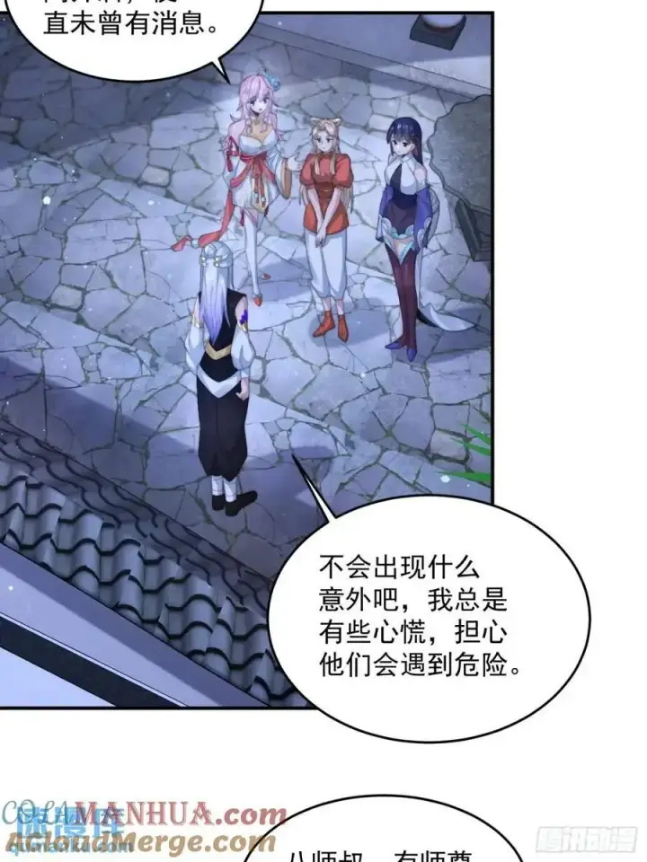 《女徒弟个个想杀我》第101话 大战在即！！图27
