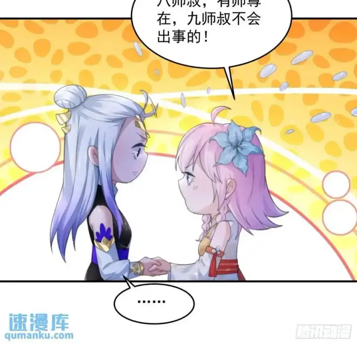 《女徒弟个个想杀我》第101话 大战在即！！图28