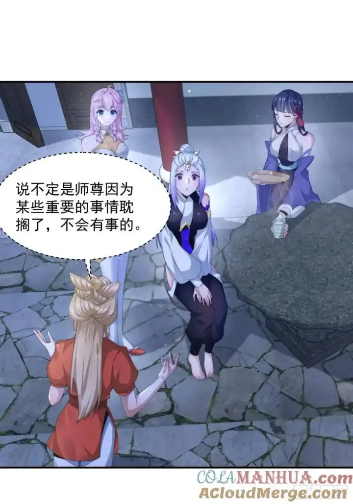 《女徒弟个个想杀我》第101话 大战在即！！图29