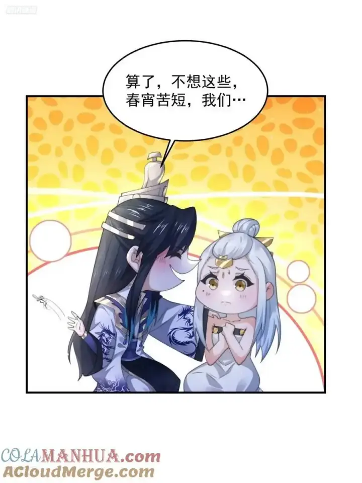 《女徒弟个个想杀我》第101话 大战在即！！图3