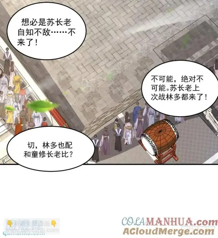 《女徒弟个个想杀我》第101话 大战在即！！图35