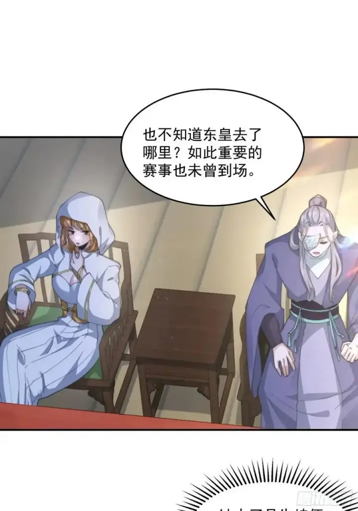 《女徒弟个个想杀我》第101话 大战在即！！图36
