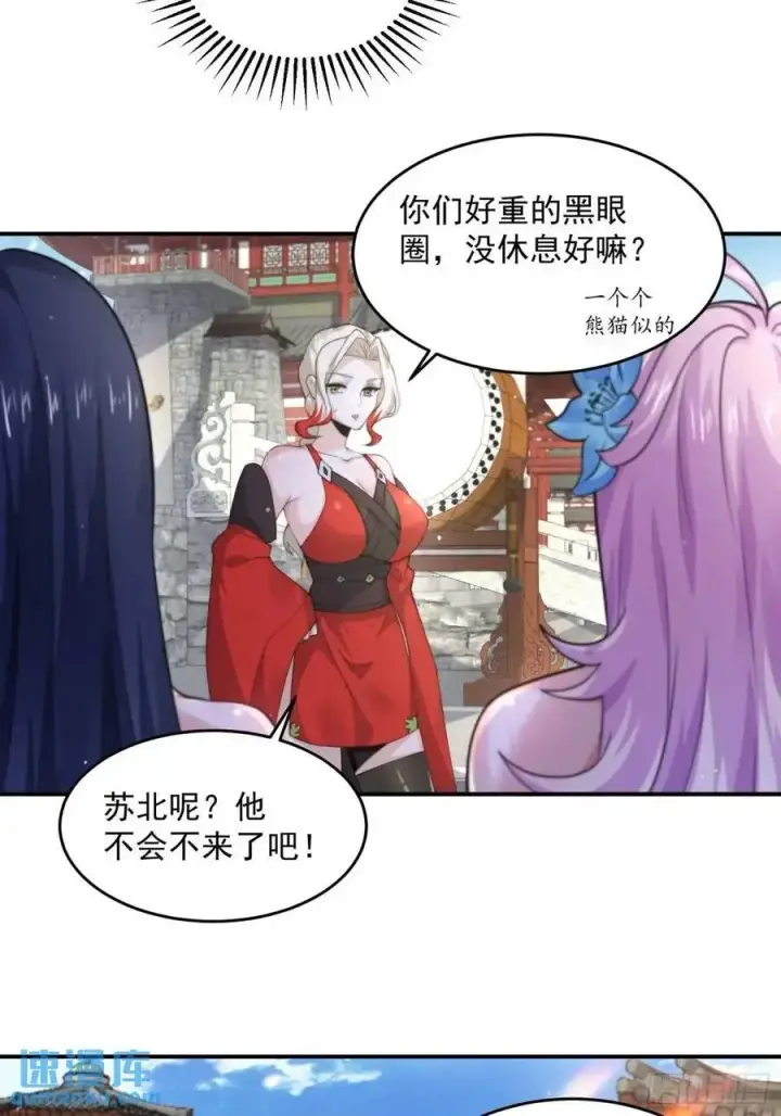 《女徒弟个个想杀我》第101话 大战在即！！图38