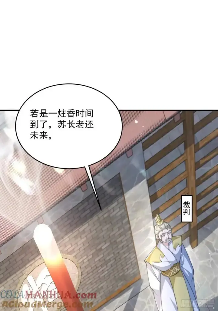 《女徒弟个个想杀我》第101话 大战在即！！图41