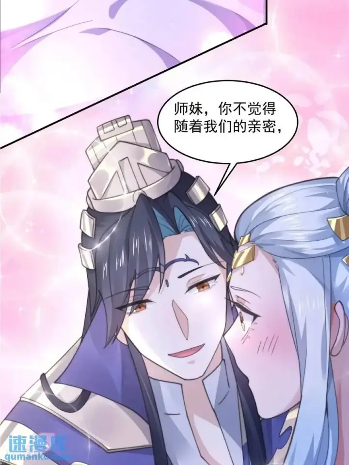 《女徒弟个个想杀我》第101话 大战在即！！图6