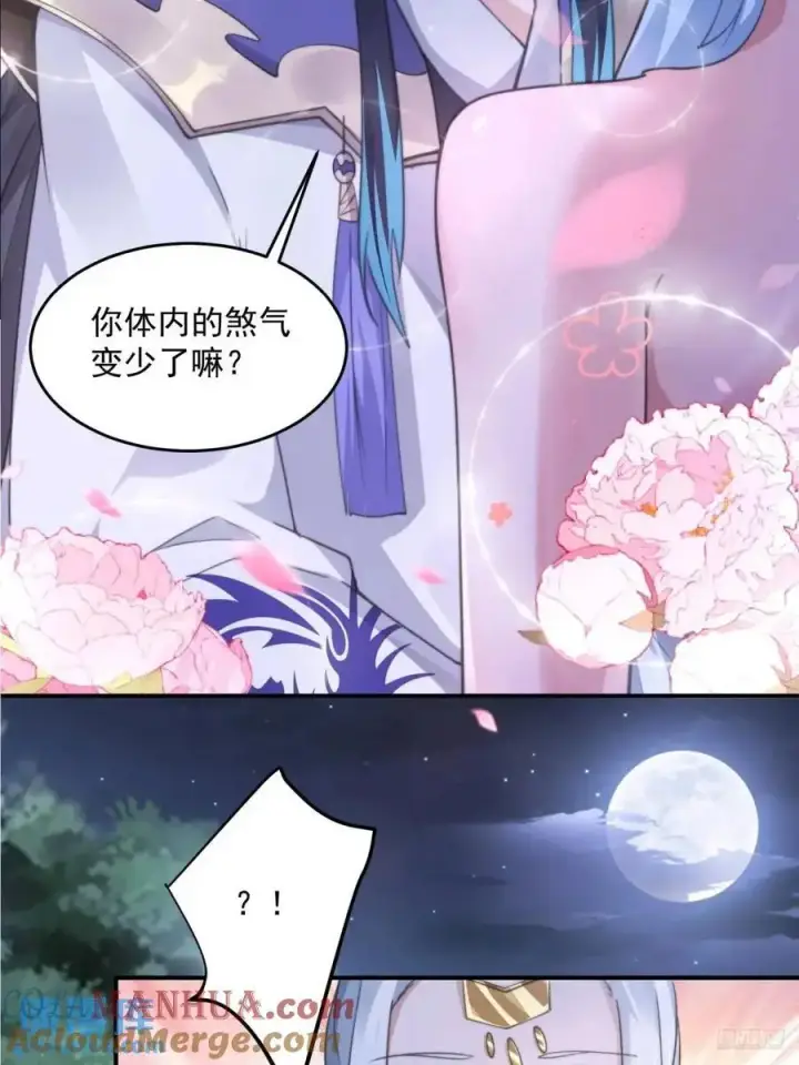 《女徒弟个个想杀我》第101话 大战在即！！图7