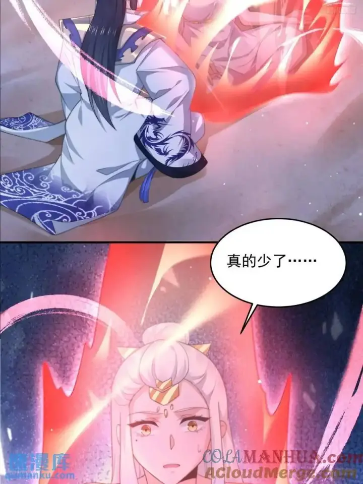 《女徒弟个个想杀我》第101话 大战在即！！图9