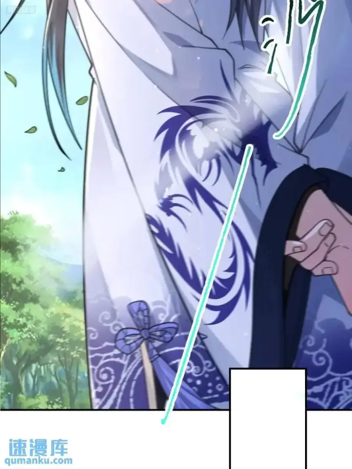 《女徒弟个个想杀我》第102话 那啥之后不能打架啦图12