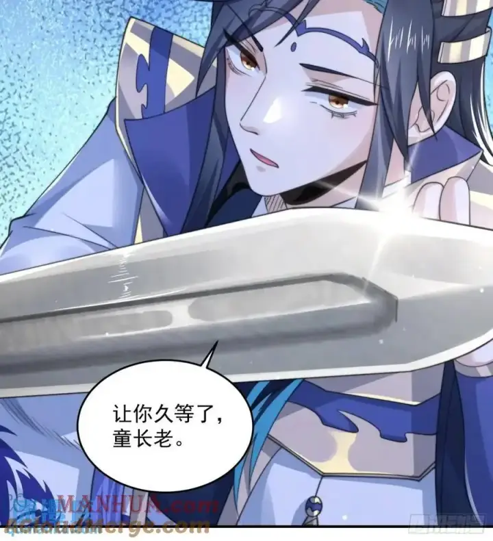 《女徒弟个个想杀我》第102话 那啥之后不能打架啦图15