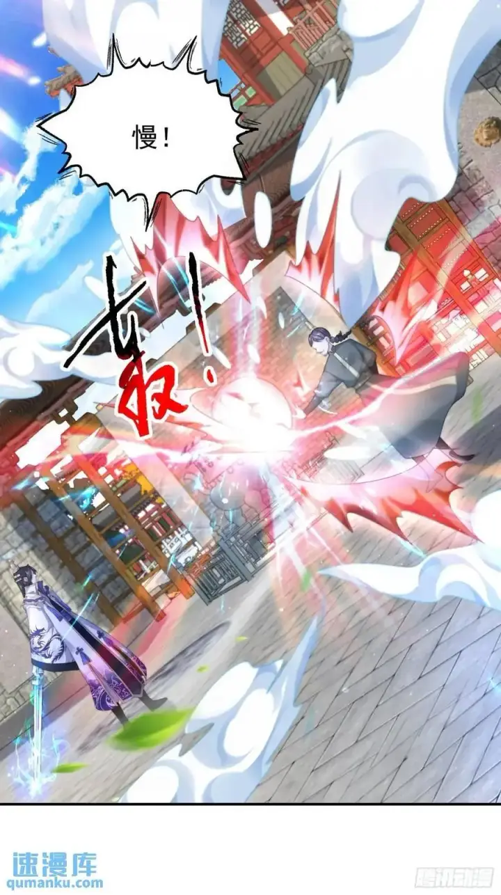 《女徒弟个个想杀我》第102话 那啥之后不能打架啦图18