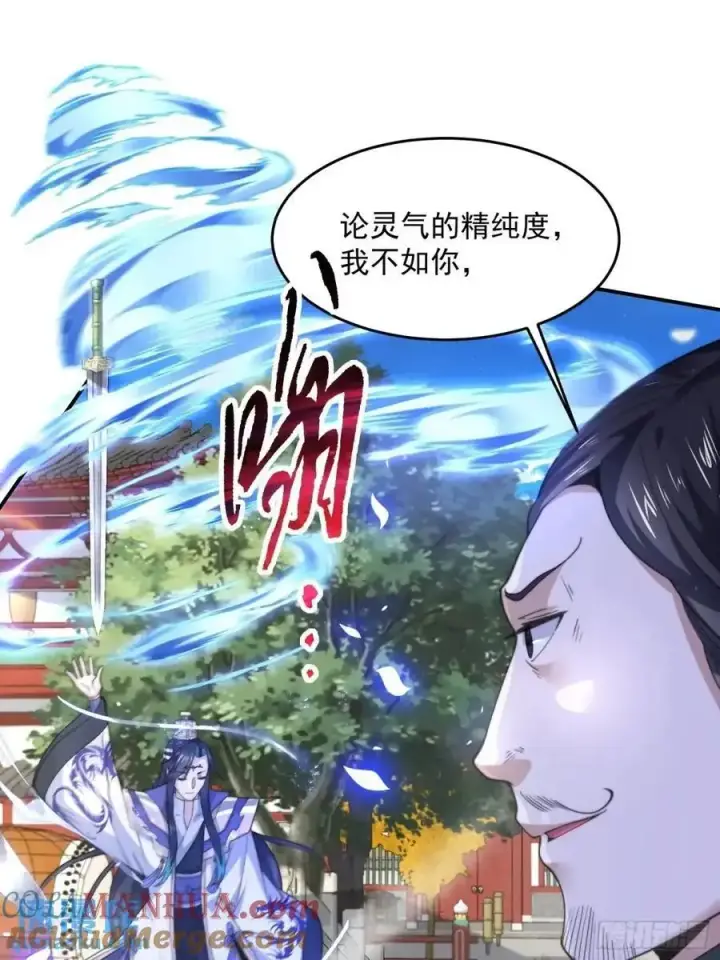 《女徒弟个个想杀我》第102话 那啥之后不能打架啦图27