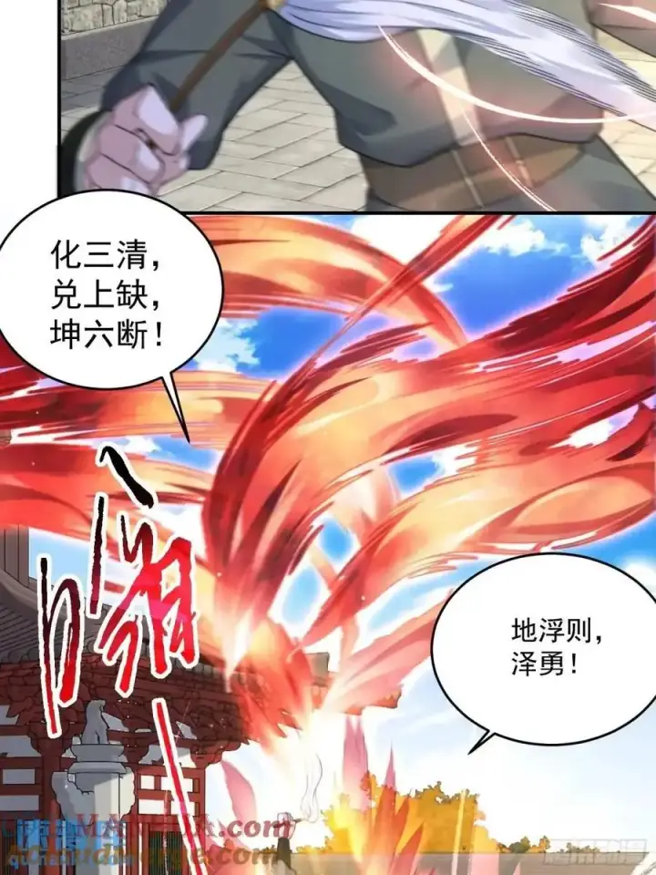 《女徒弟个个想杀我》第102话 那啥之后不能打架啦图29