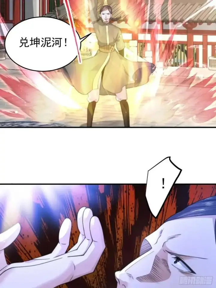 《女徒弟个个想杀我》第102话 那啥之后不能打架啦图30