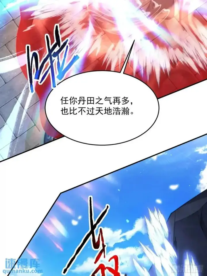 《女徒弟个个想杀我》第102话 那啥之后不能打架啦图32