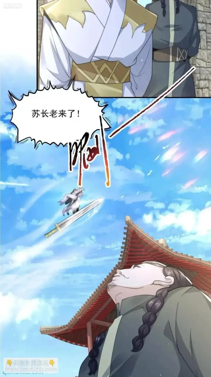 《女徒弟个个想杀我》第102话 那啥之后不能打架啦图4