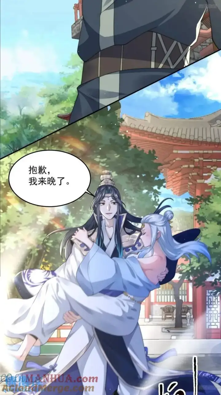 《女徒弟个个想杀我》第102话 那啥之后不能打架啦图5