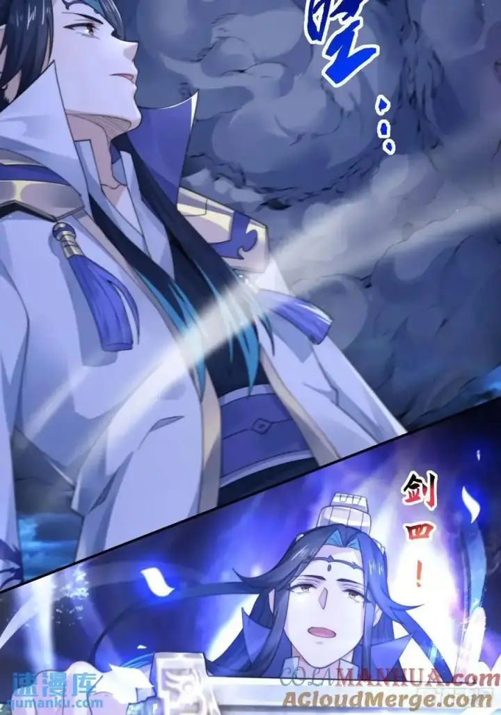 《女徒弟个个想杀我》第103话 糟糕！暴露了！！图13