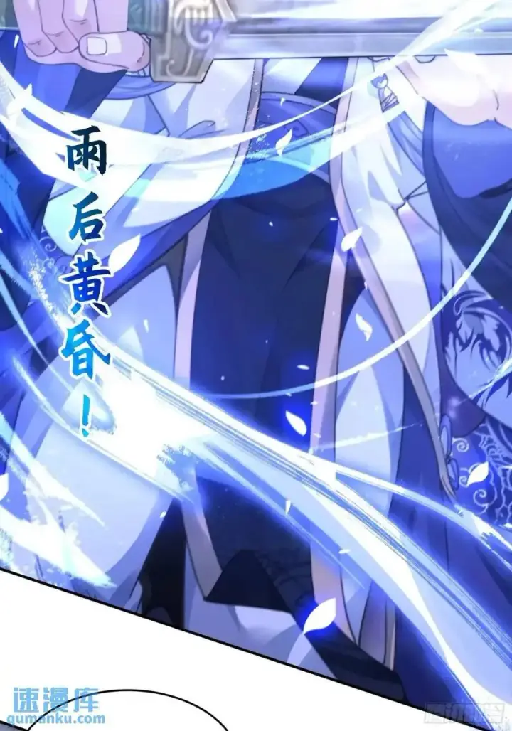 《女徒弟个个想杀我》第103话 糟糕！暴露了！！图14