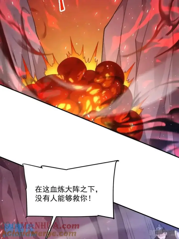 《女徒弟个个想杀我》第103话 糟糕！暴露了！！图19