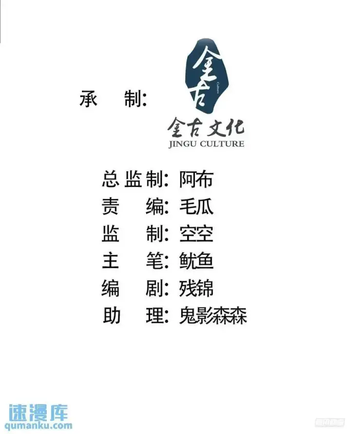 《女徒弟个个想杀我》第103话 糟糕！暴露了！！图2