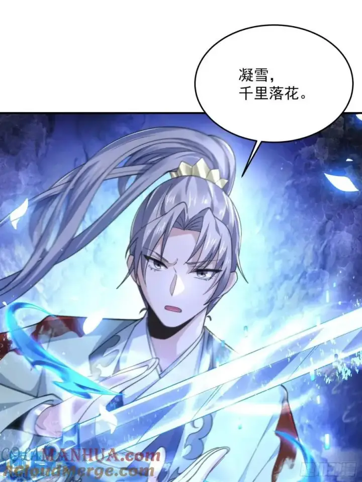 《女徒弟个个想杀我》第103话 糟糕！暴露了！！图23