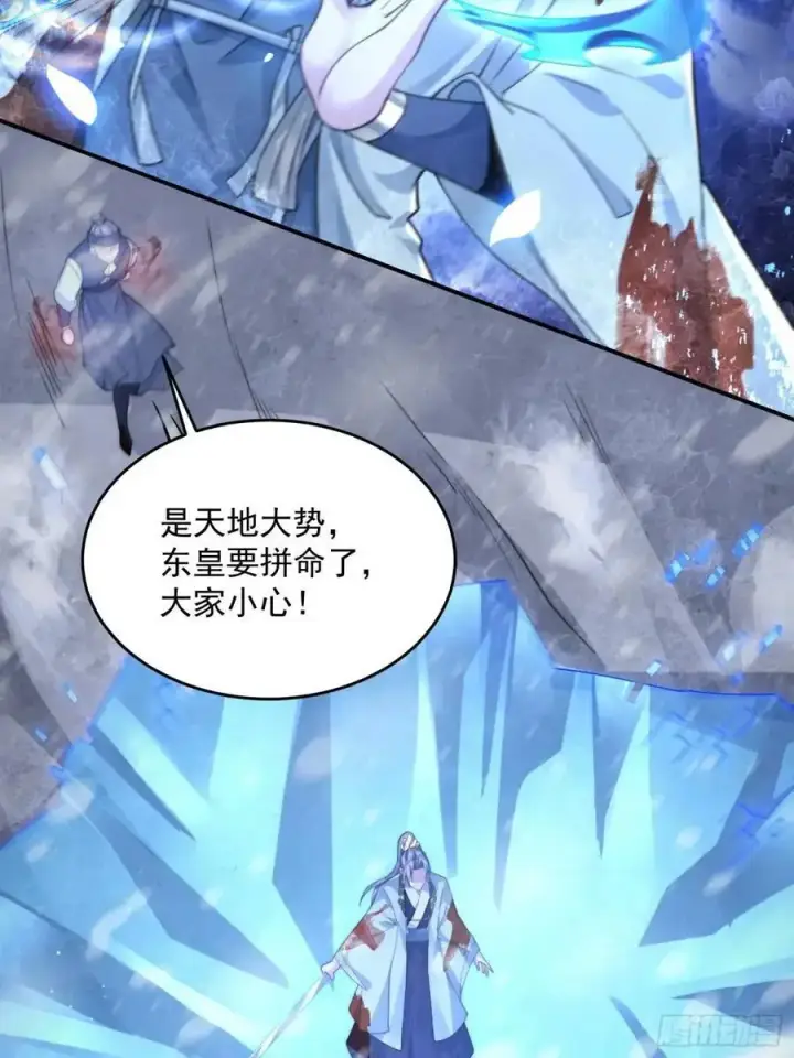 《女徒弟个个想杀我》第103话 糟糕！暴露了！！图24