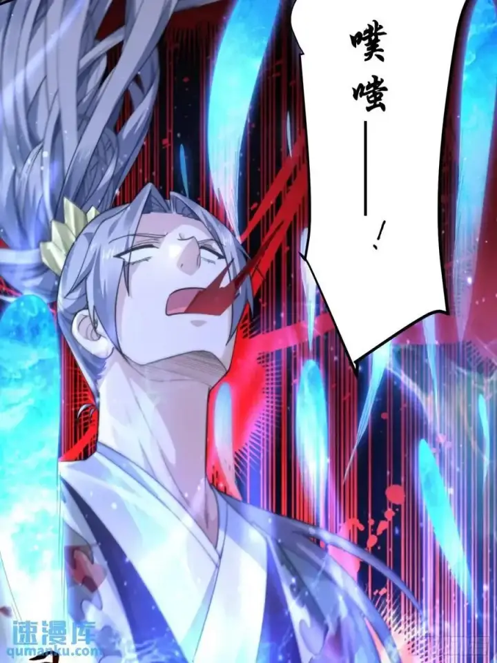 《女徒弟个个想杀我》第103话 糟糕！暴露了！！图28