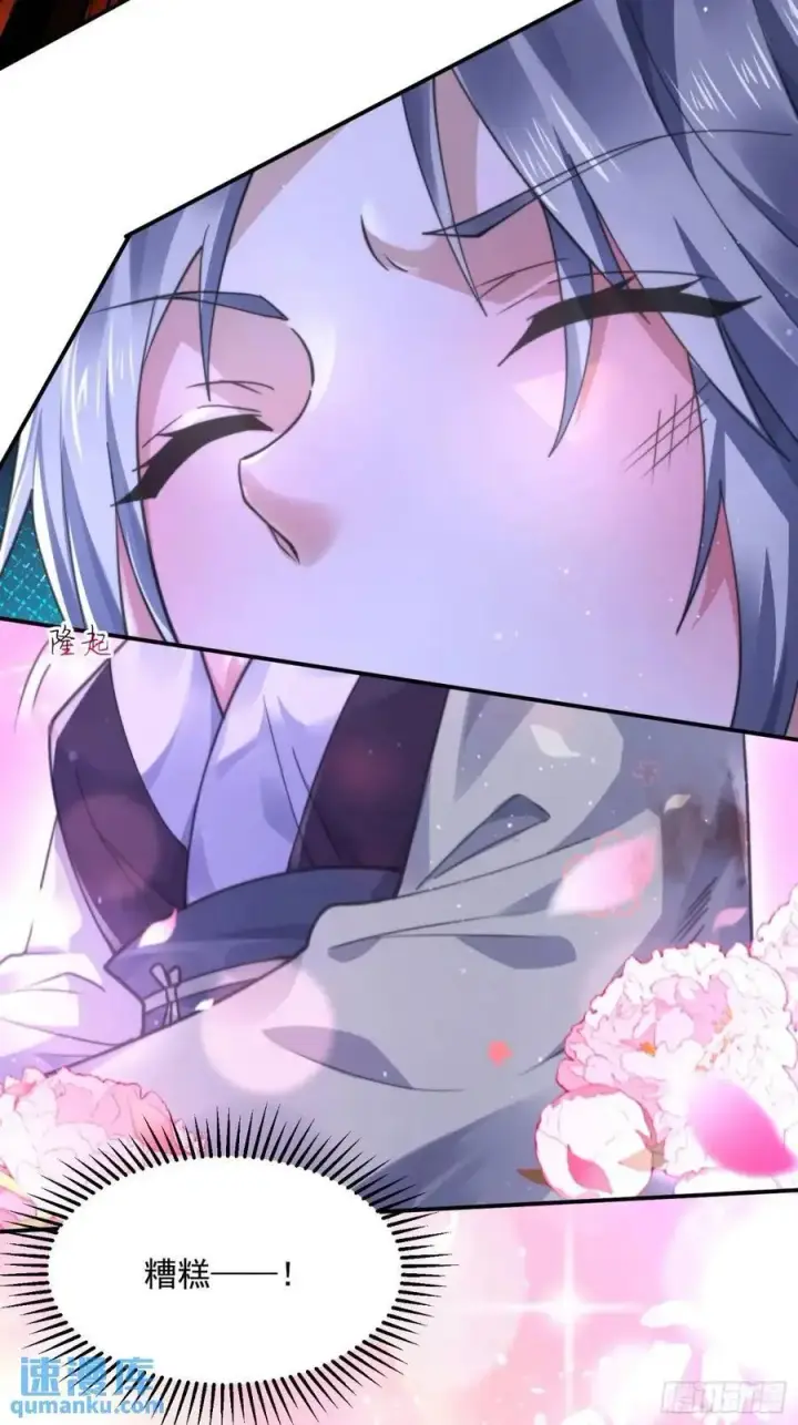 《女徒弟个个想杀我》第103话 糟糕！暴露了！！图36
