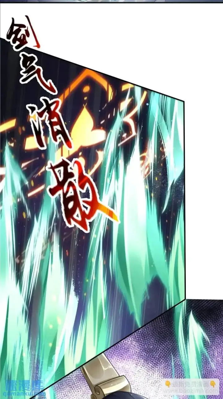 《女徒弟个个想杀我》第103话 糟糕！暴露了！！图4