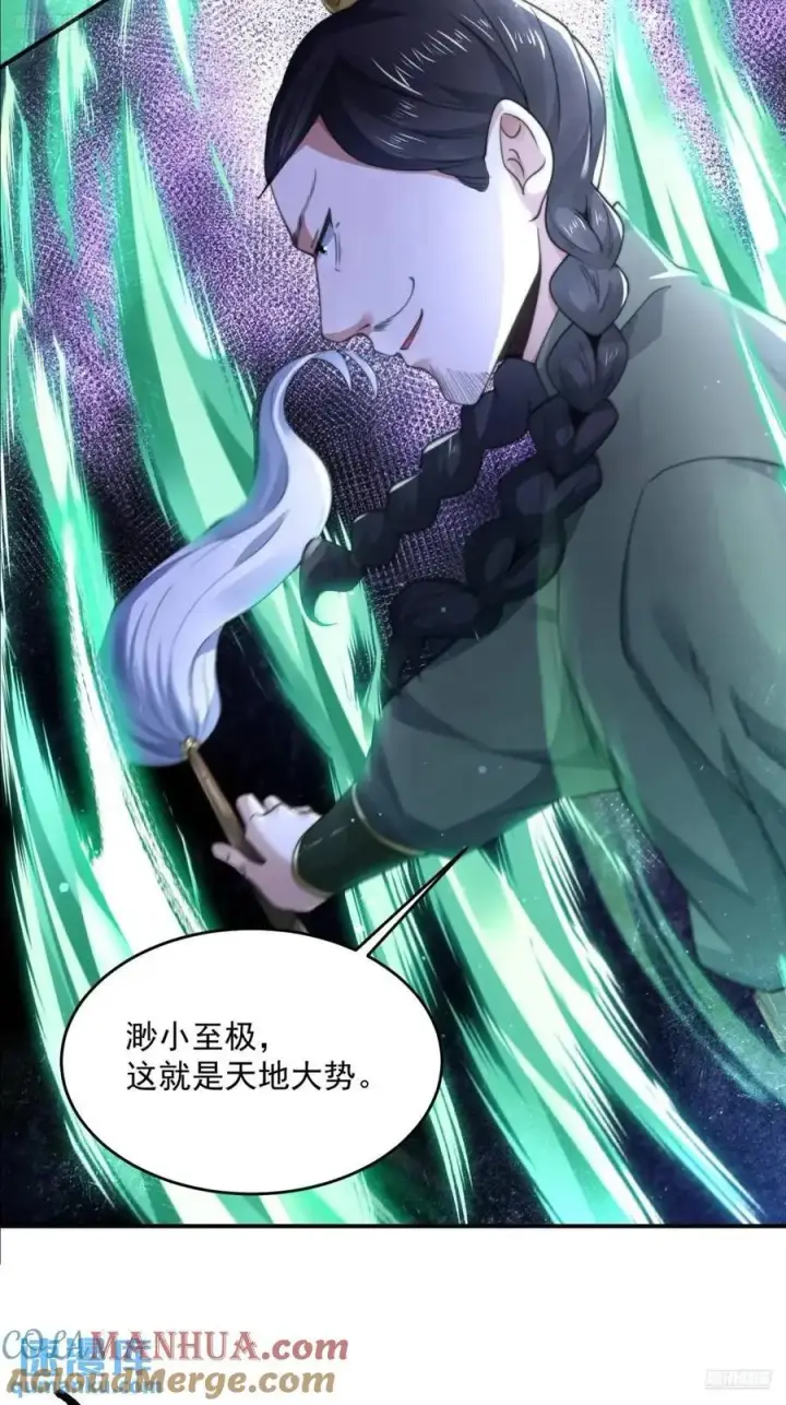 《女徒弟个个想杀我》第103话 糟糕！暴露了！！图5