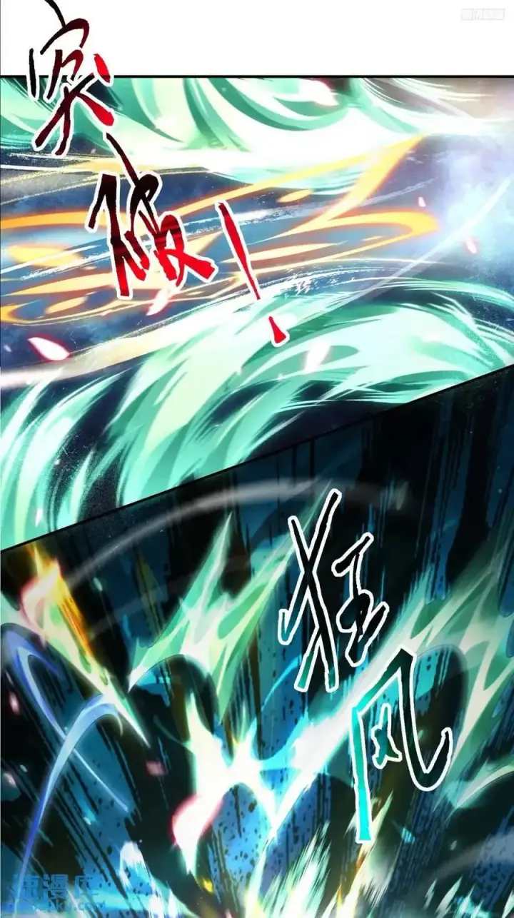 《女徒弟个个想杀我》第103话 糟糕！暴露了！！图6