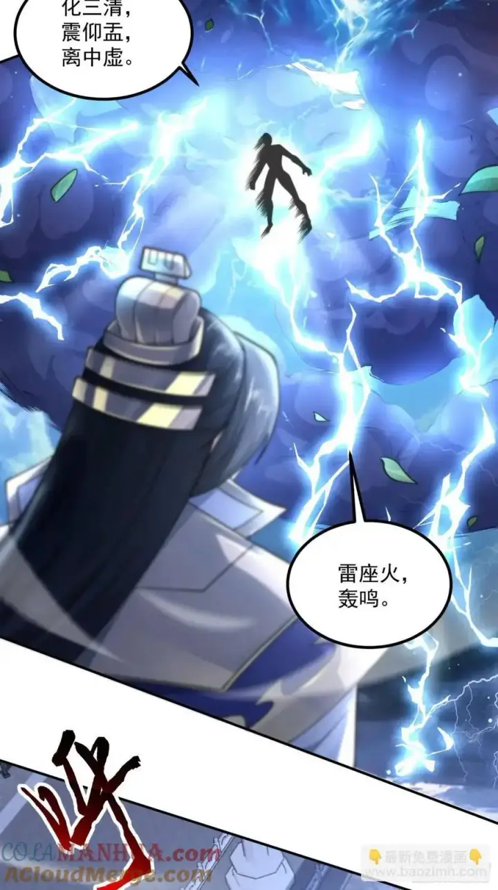 《女徒弟个个想杀我》第104话 登仙台·杀青！图13